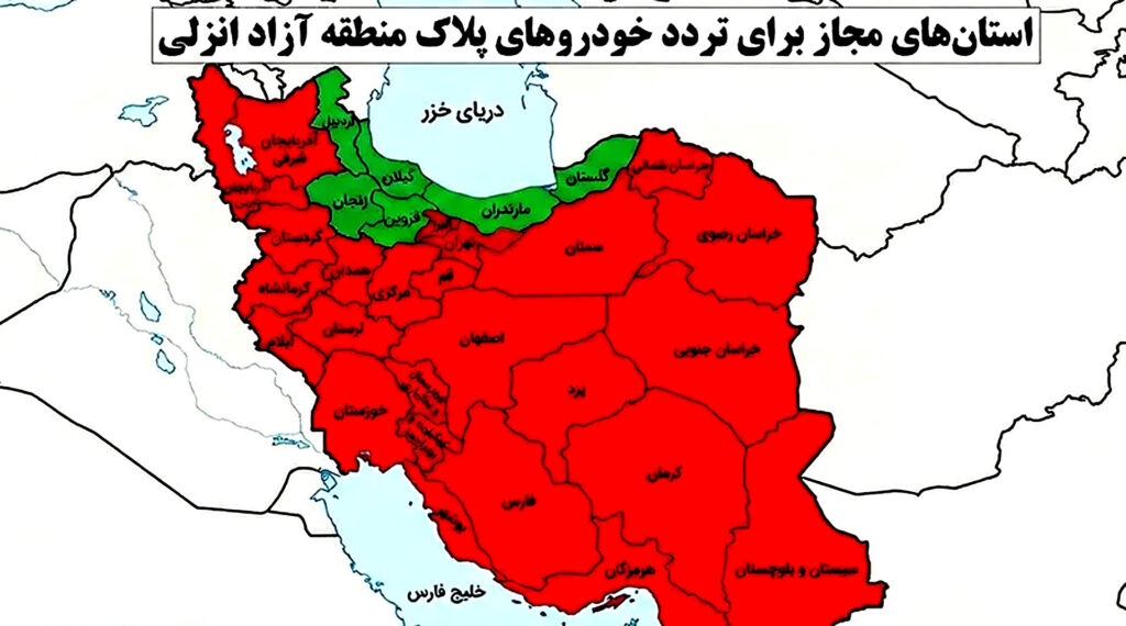 مناطق مجاز تردد خودروهای منطقه آزاد
